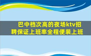 七台河KTV招聘